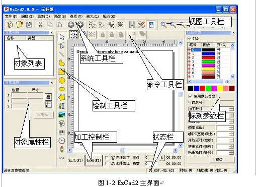 激光打標(biāo)機用什么軟件