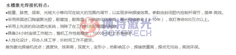 不銹鋼水槽激光焊接機(jī)特點 不銹鋼水槽激光焊接機(jī)特點