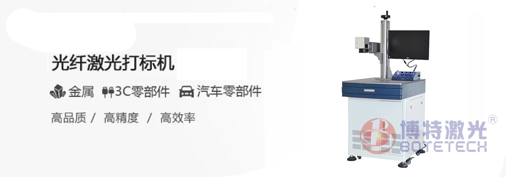 激光打標技術(shù)隨處可見,你發(fā)現(xiàn)了多少？